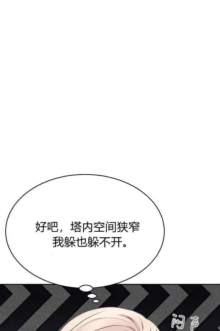 《作为监禁物的女仆生活》第08话图56