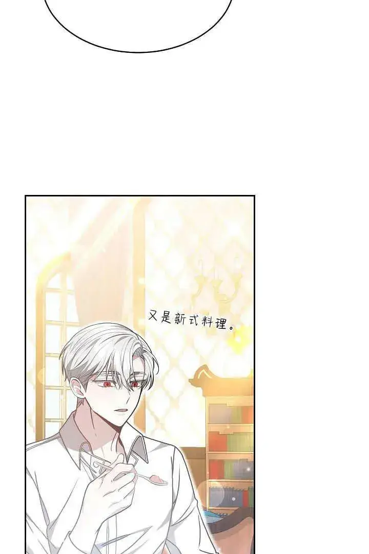 《作为监禁物的女仆生活》第08话图58