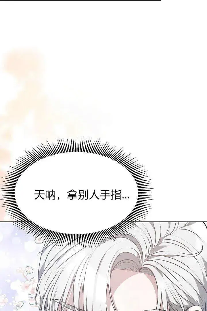 《作为监禁物的女仆生活》第08话图6