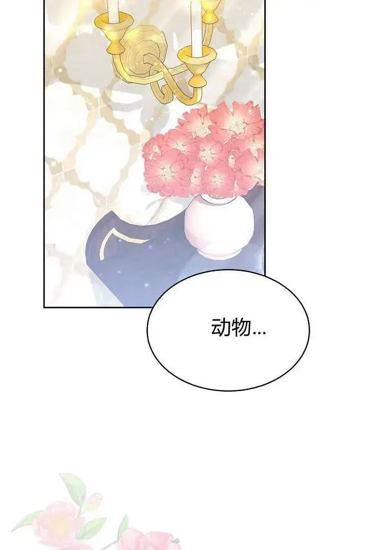 《作为监禁物的女仆生活》第08话图64