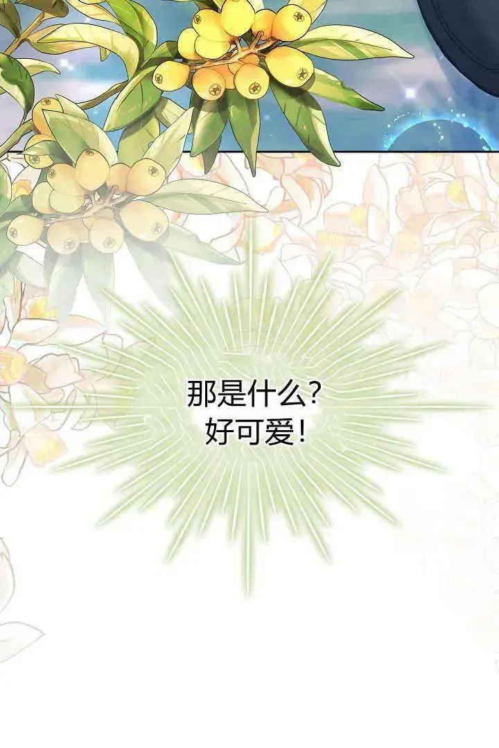 《作为监禁物的女仆生活》第08话图72
