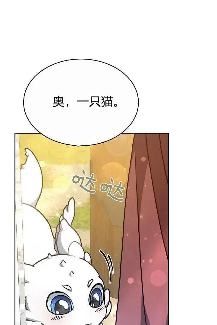 《作为监禁物的女仆生活》第08话图75