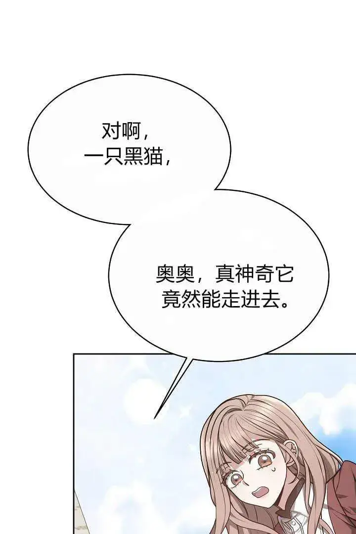 《作为监禁物的女仆生活》第08话图78