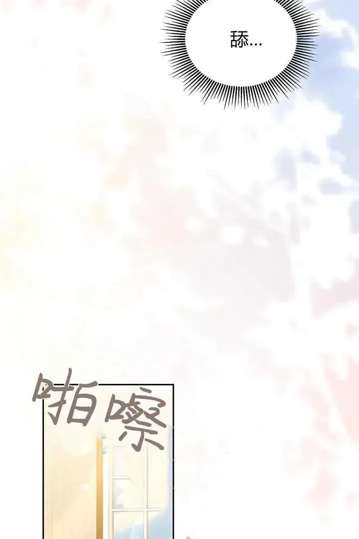 《作为监禁物的女仆生活》第08话图8