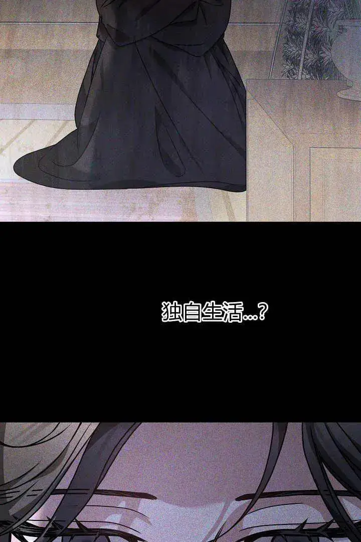 《作为监禁物的女仆生活》第08话图86
