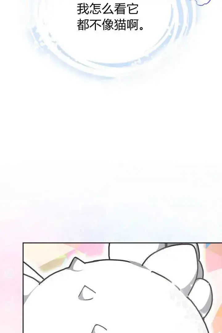 《作为监禁物的女仆生活》第08话图98