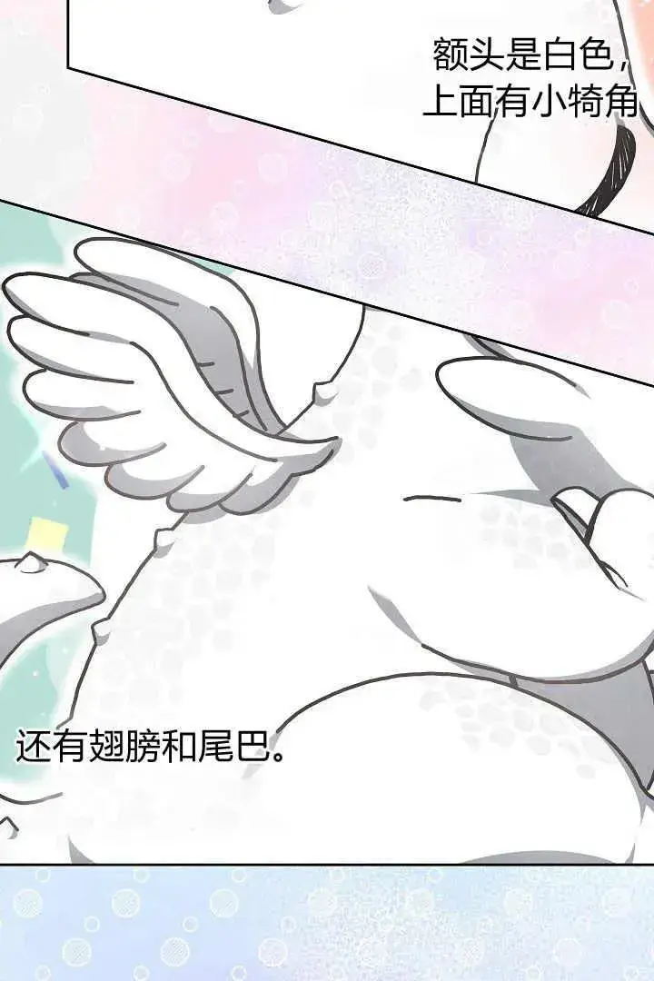 《作为监禁物的女仆生活》第08话图99