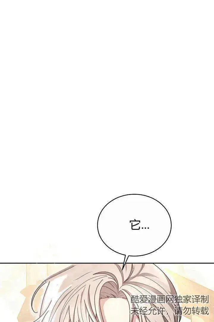 漫画《作为监禁物的女仆生活》第09话第10张图