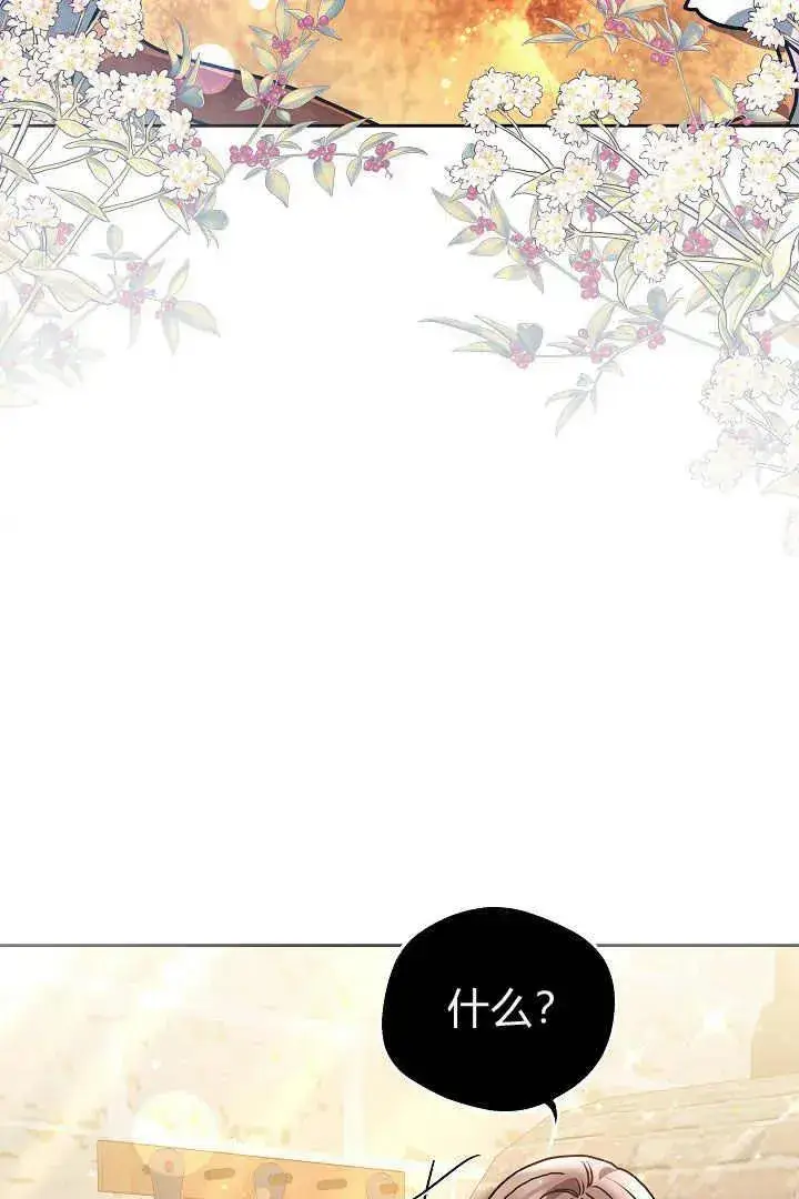 漫画《作为监禁物的女仆生活》第09话第104张图