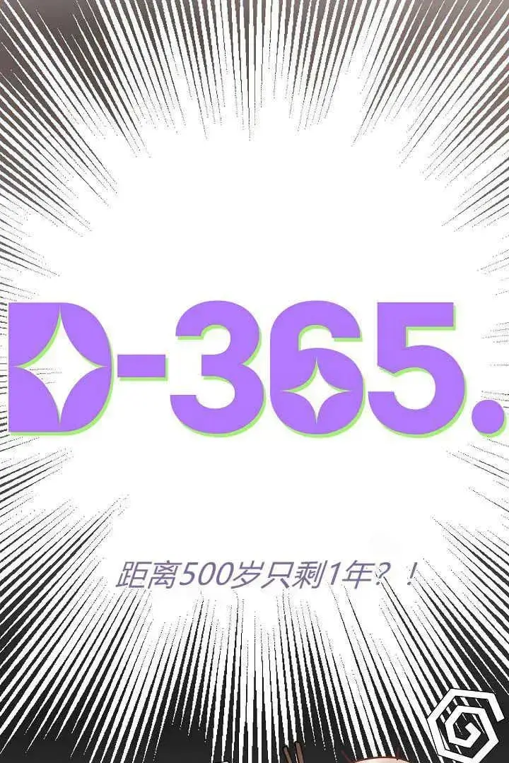 漫画《作为监禁物的女仆生活》第09话第106张图