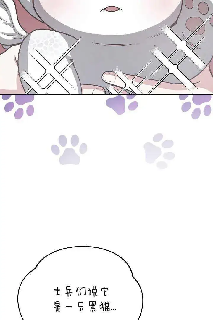 漫画《作为监禁物的女仆生活》第09话第12张图