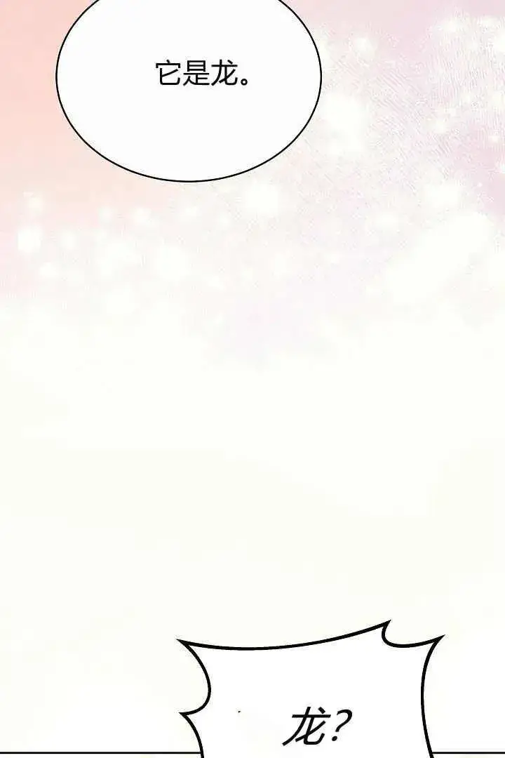 漫画《作为监禁物的女仆生活》第09话第16张图