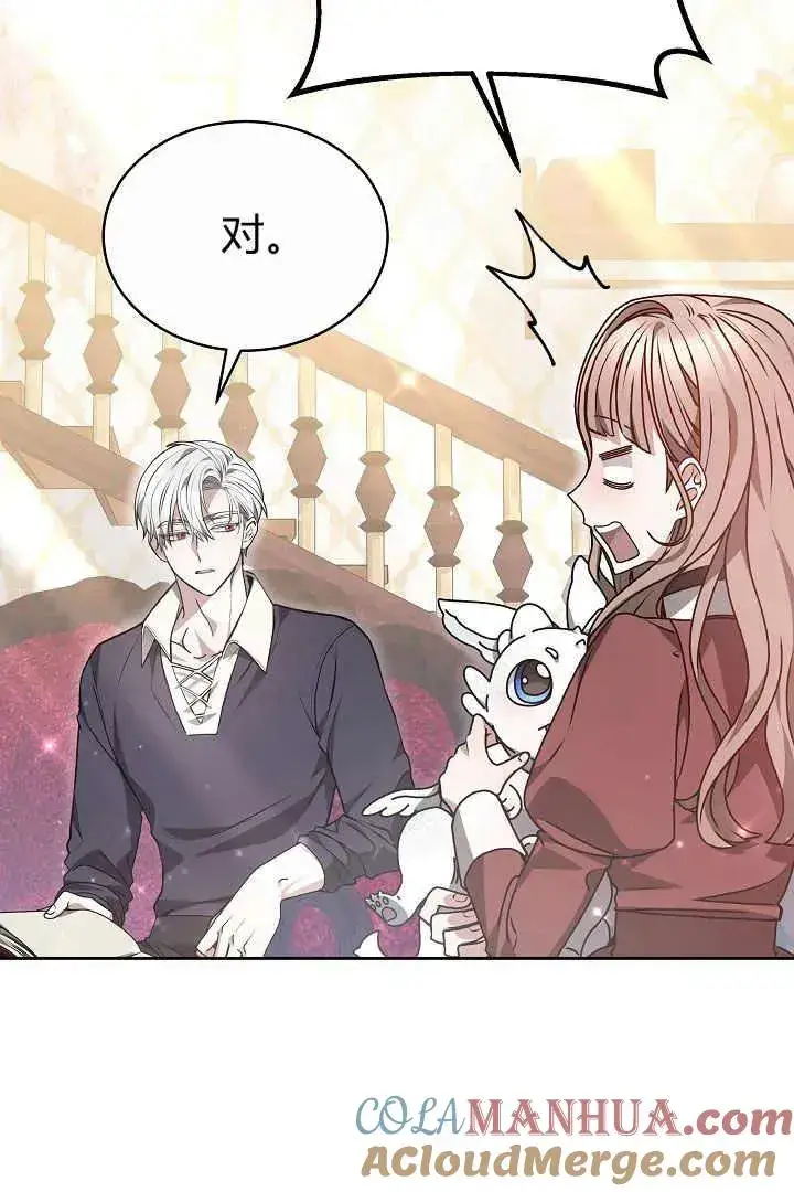 漫画《作为监禁物的女仆生活》第09话第17张图