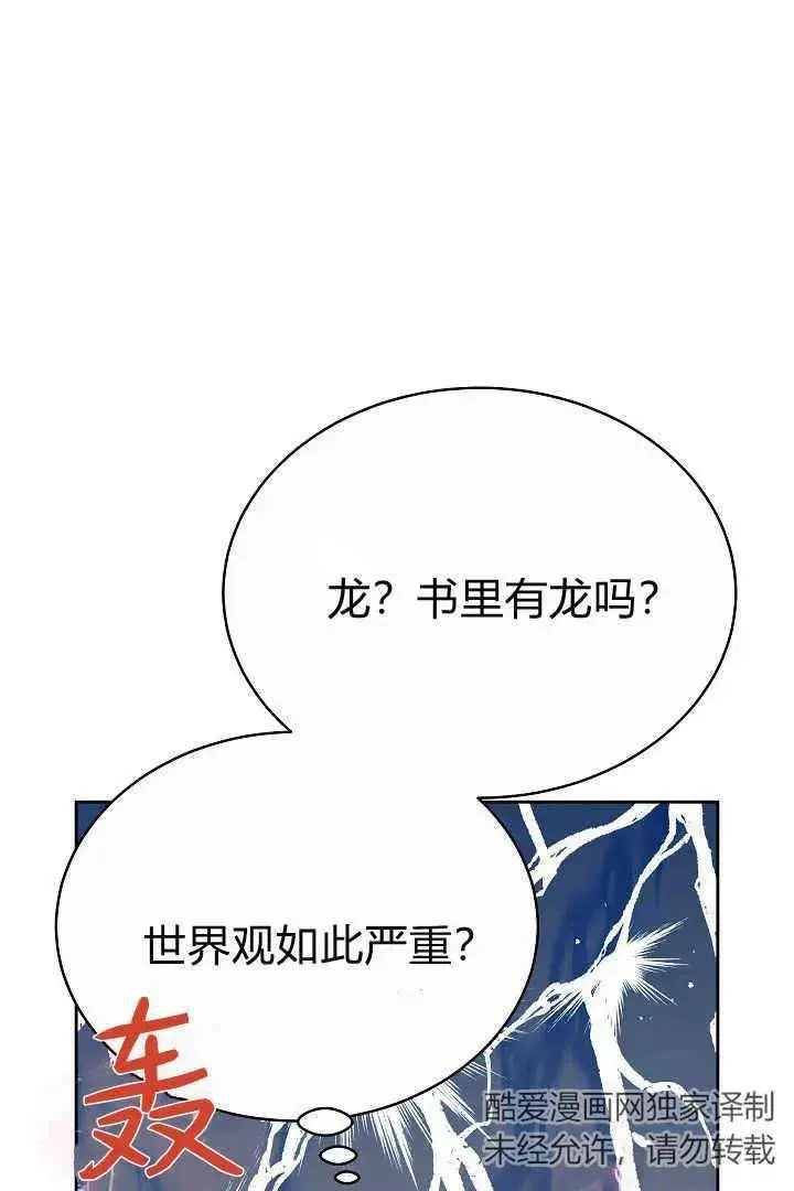 漫画《作为监禁物的女仆生活》第09话第18张图