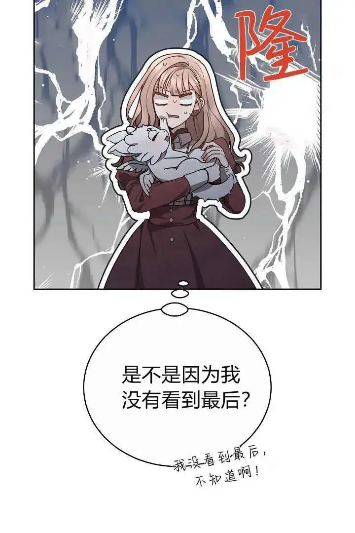 漫画《作为监禁物的女仆生活》第09话第19张图