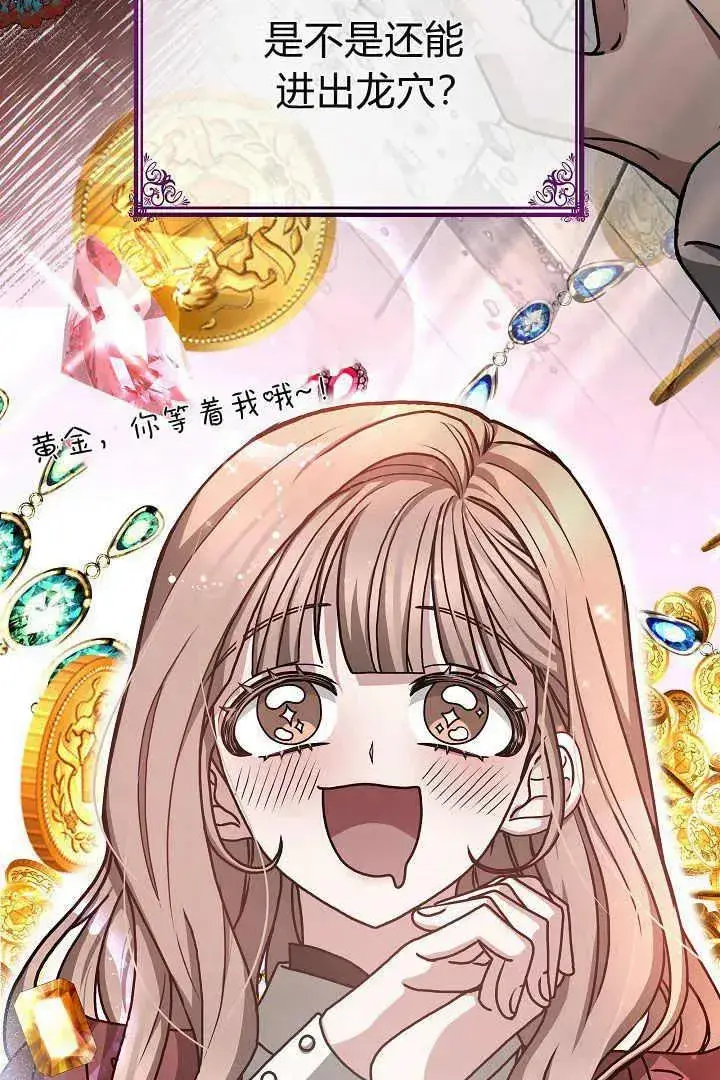 漫画《作为监禁物的女仆生活》第09话第23张图
