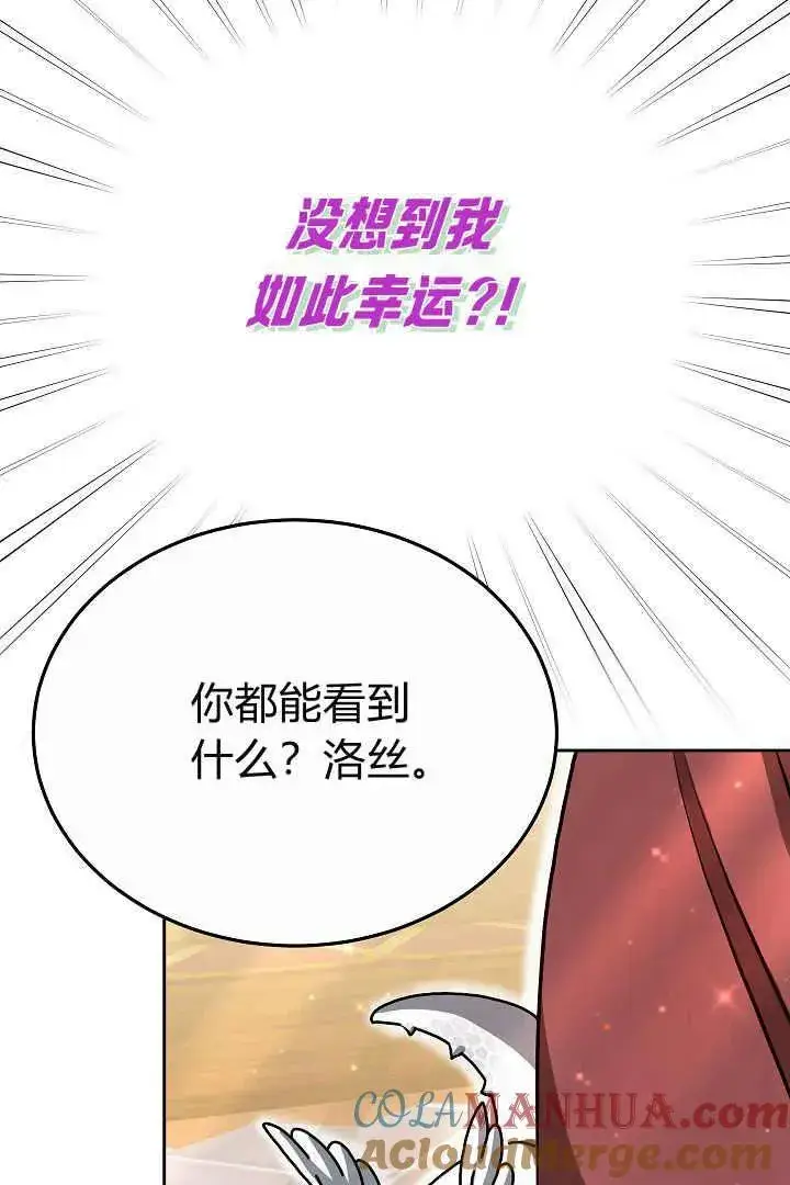 漫画《作为监禁物的女仆生活》第09话第25张图