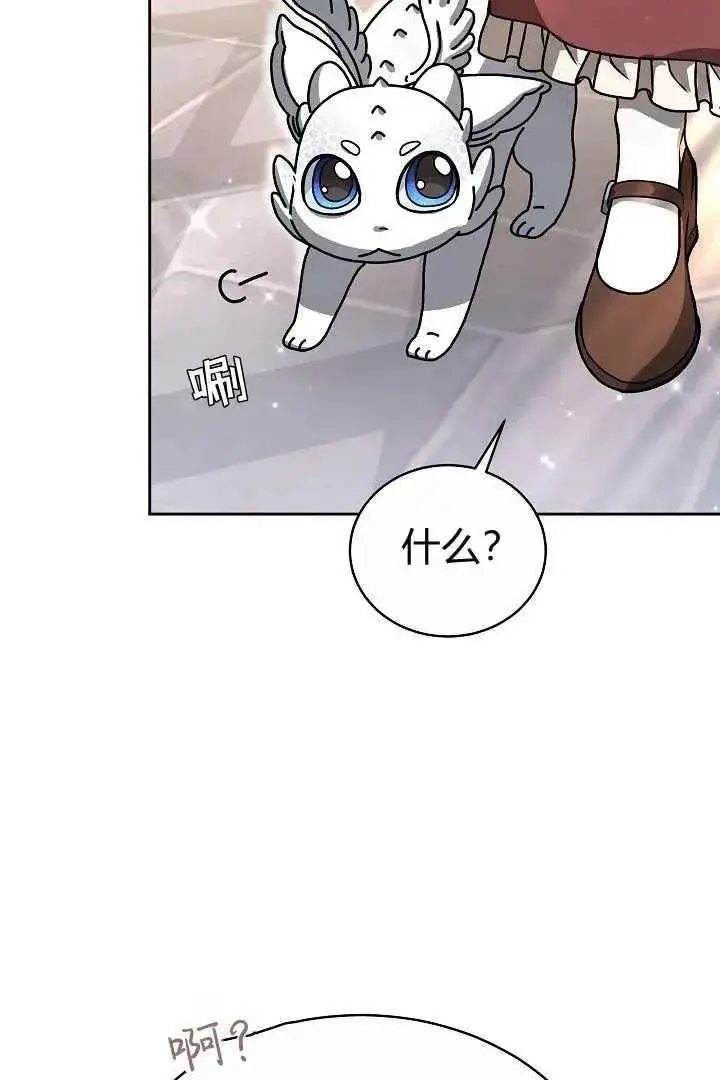 漫画《作为监禁物的女仆生活》第09话第26张图