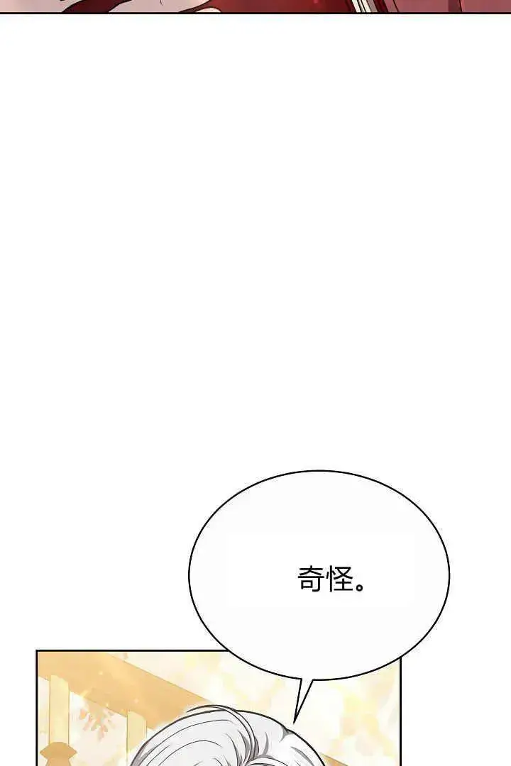 漫画《作为监禁物的女仆生活》第09话第28张图