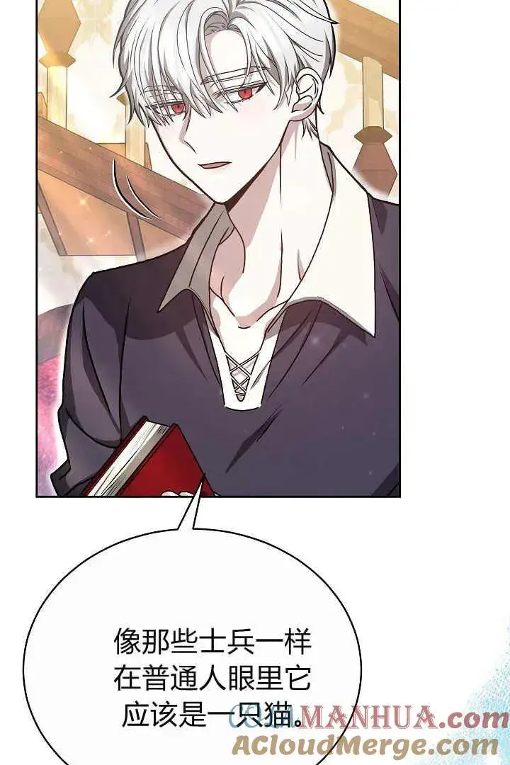 漫画《作为监禁物的女仆生活》第09话第29张图