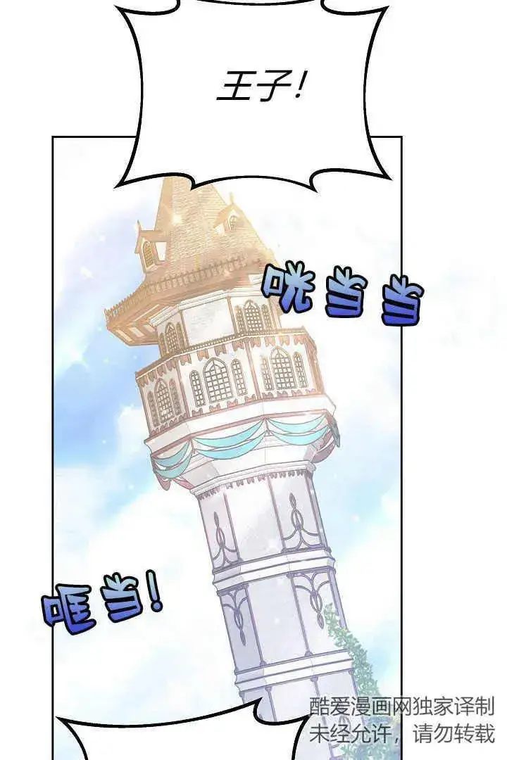 漫画《作为监禁物的女仆生活》第09话第3张图