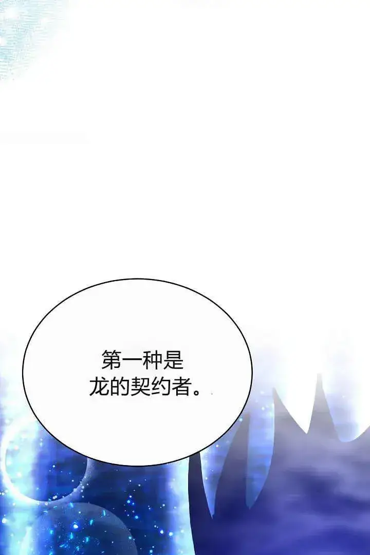 漫画《作为监禁物的女仆生活》第09话第31张图