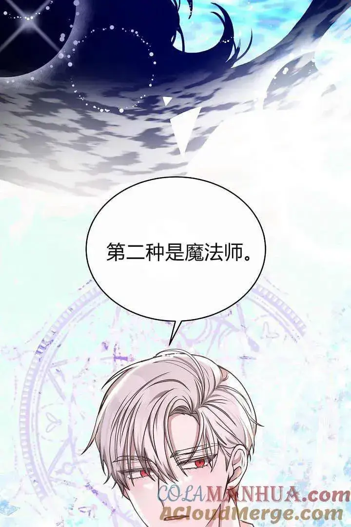漫画《作为监禁物的女仆生活》第09话第33张图