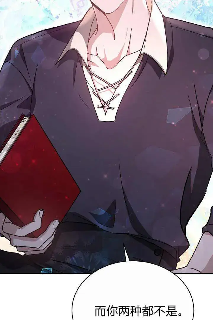 漫画《作为监禁物的女仆生活》第09话第34张图