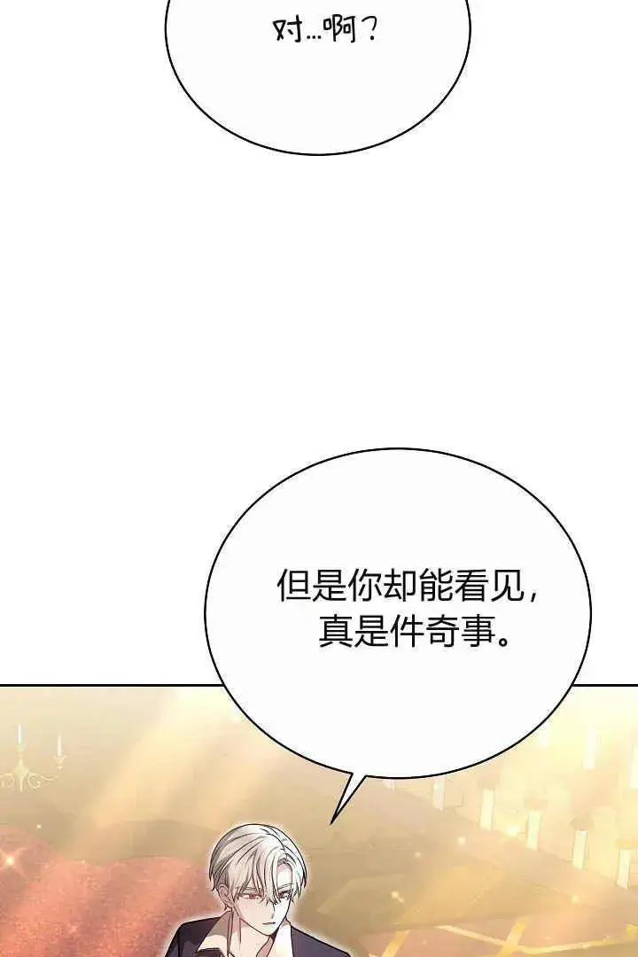 漫画《作为监禁物的女仆生活》第09话第36张图