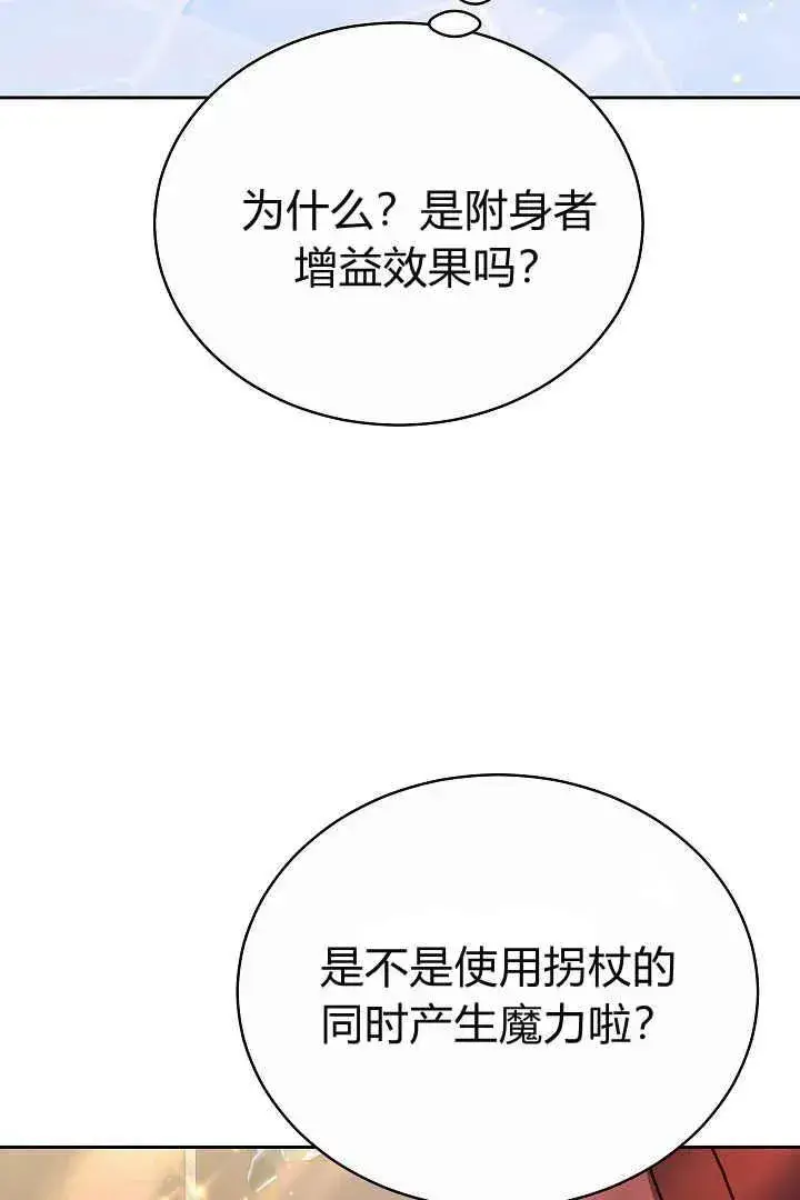 漫画《作为监禁物的女仆生活》第09话第38张图