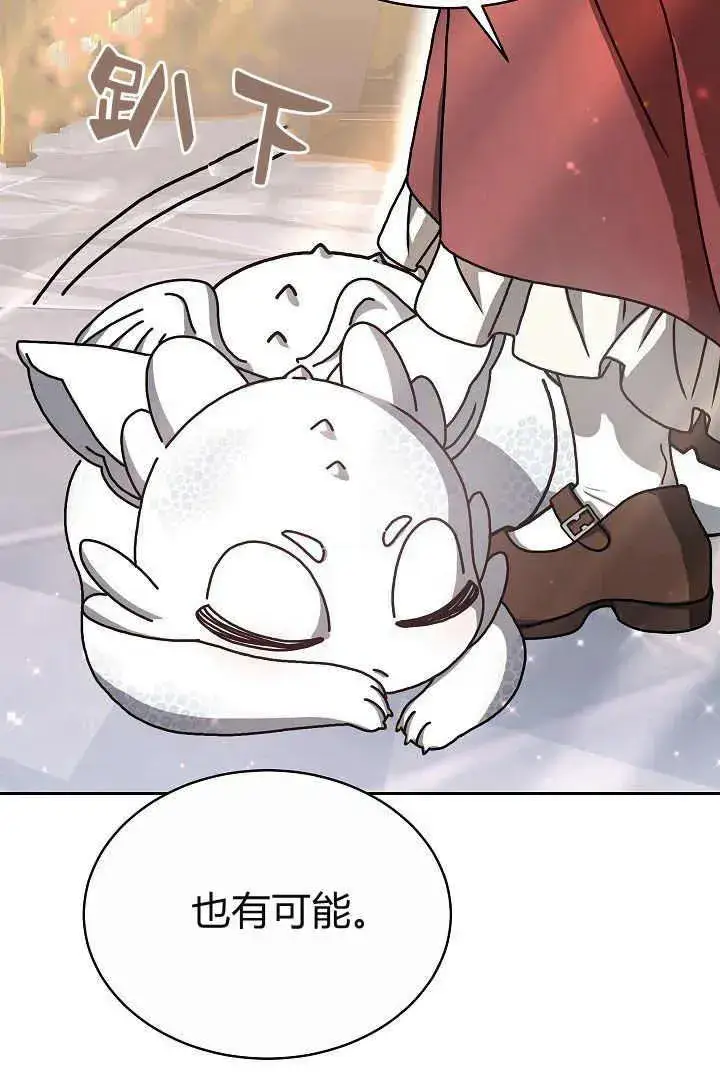 漫画《作为监禁物的女仆生活》第09话第39张图