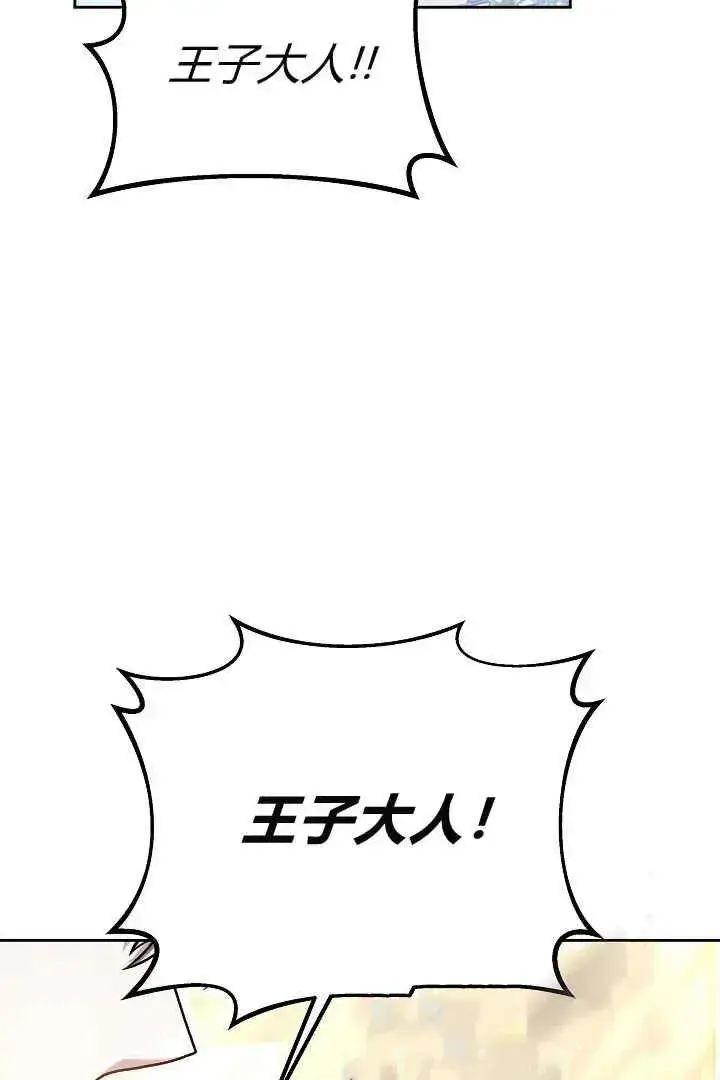 漫画《作为监禁物的女仆生活》第09话第4张图