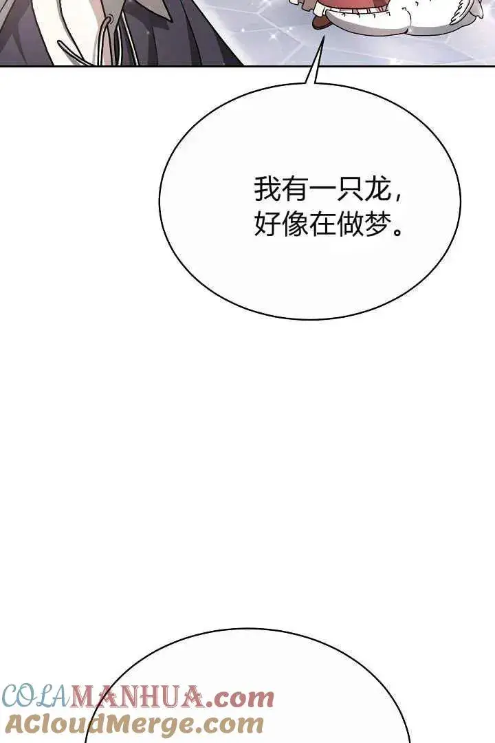 漫画《作为监禁物的女仆生活》第09话第41张图