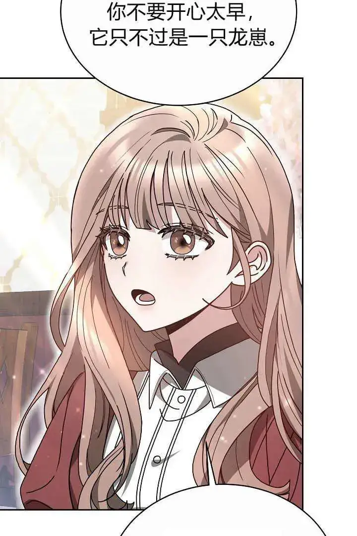 漫画《作为监禁物的女仆生活》第09话第42张图