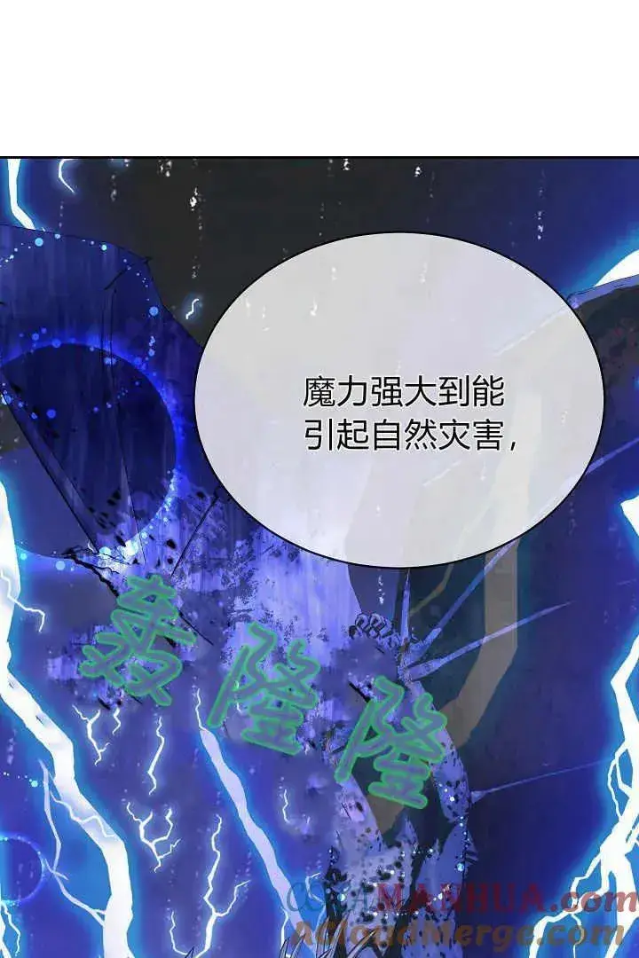漫画《作为监禁物的女仆生活》第09话第45张图