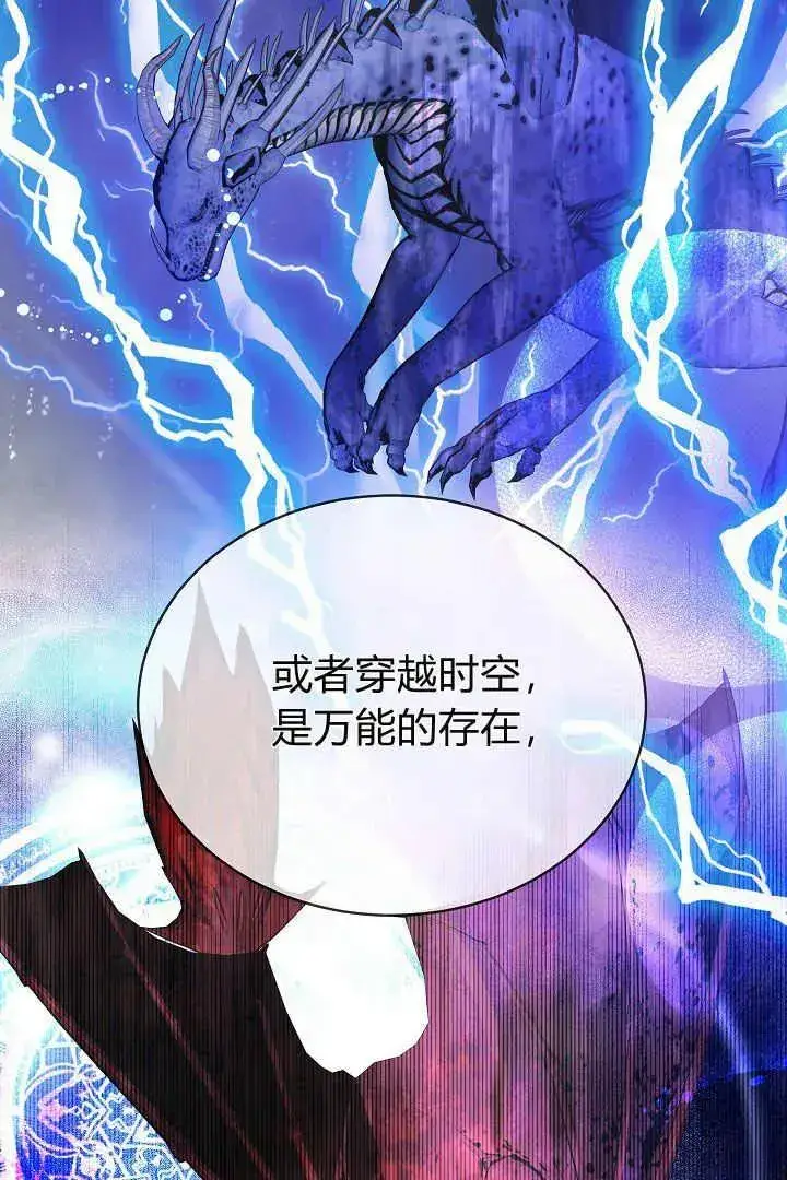 漫画《作为监禁物的女仆生活》第09话第46张图
