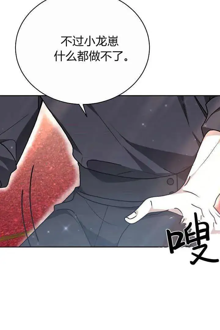 漫画《作为监禁物的女仆生活》第09话第48张图