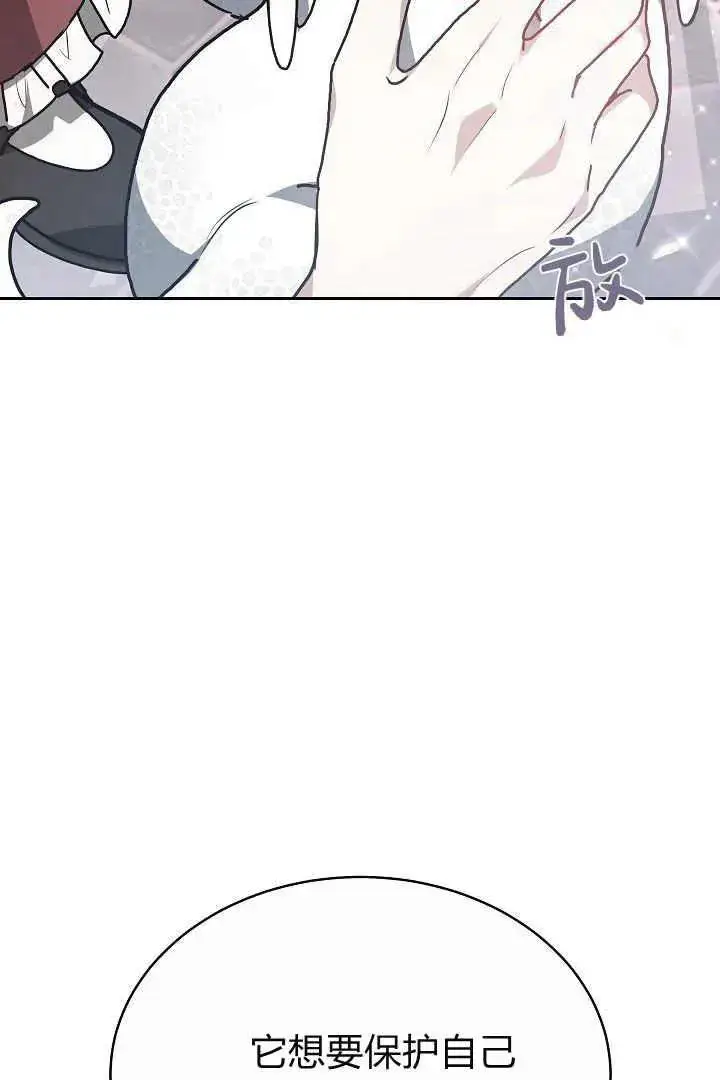 漫画《作为监禁物的女仆生活》第09话第51张图