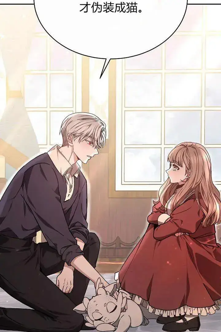 漫画《作为监禁物的女仆生活》第09话第52张图