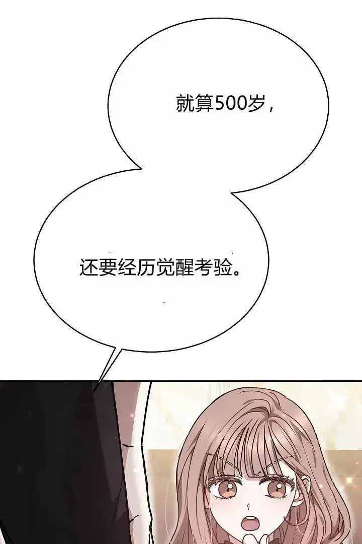 漫画《作为监禁物的女仆生活》第09话第54张图