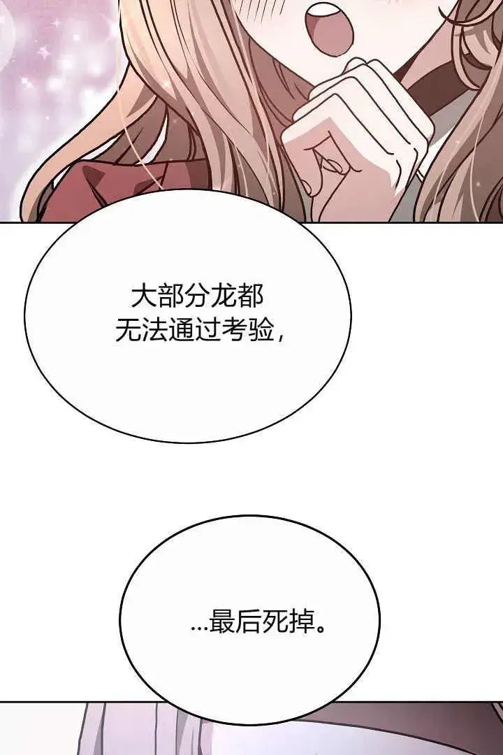 漫画《作为监禁物的女仆生活》第09话第56张图