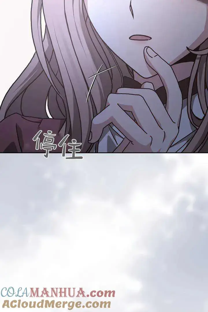 漫画《作为监禁物的女仆生活》第09话第57张图