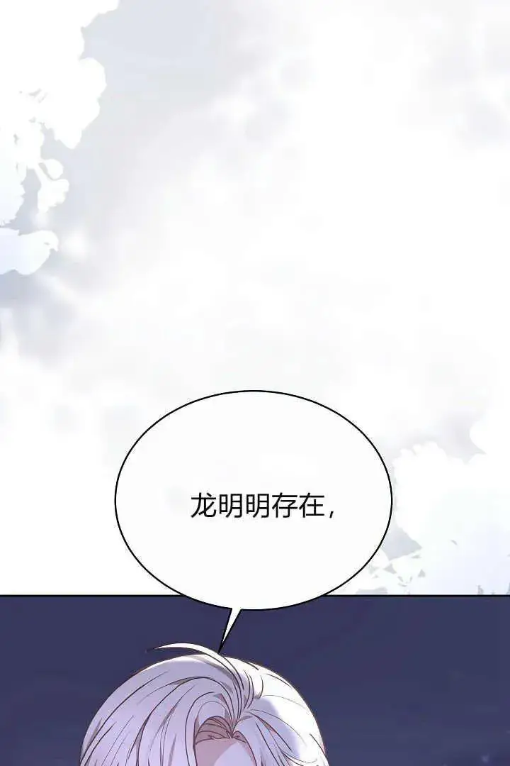 漫画《作为监禁物的女仆生活》第09话第59张图