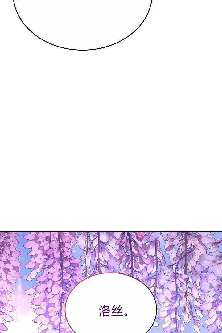 漫画《作为监禁物的女仆生活》第09话第6张图