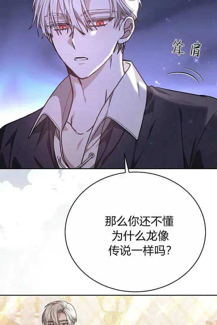 漫画《作为监禁物的女仆生活》第09话第60张图