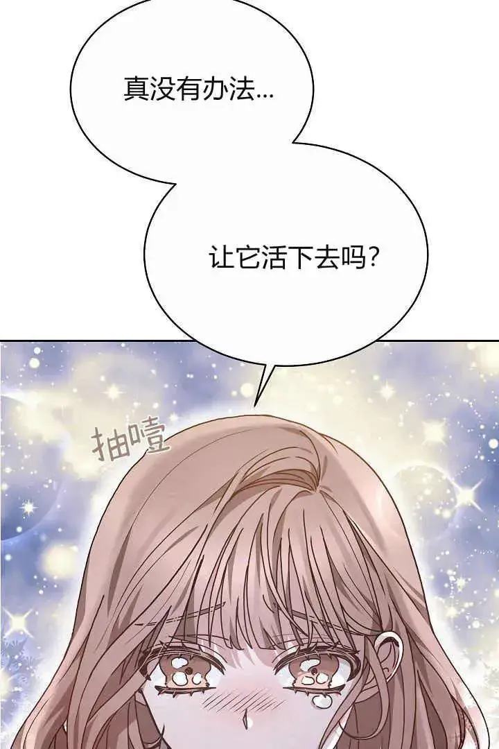 漫画《作为监禁物的女仆生活》第09话第62张图