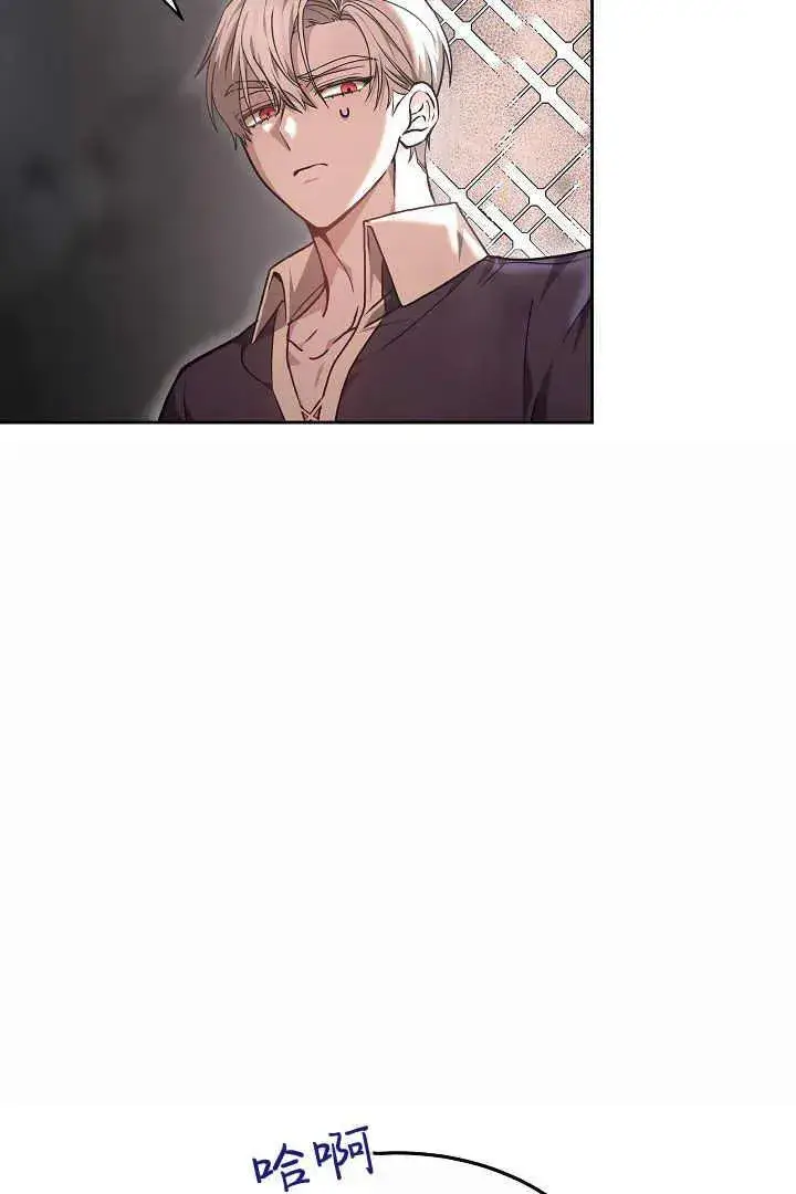 漫画《作为监禁物的女仆生活》第09话第64张图