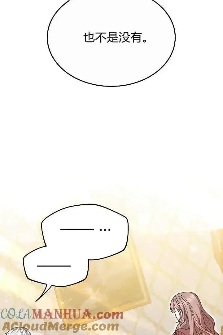 漫画《作为监禁物的女仆生活》第09话第65张图