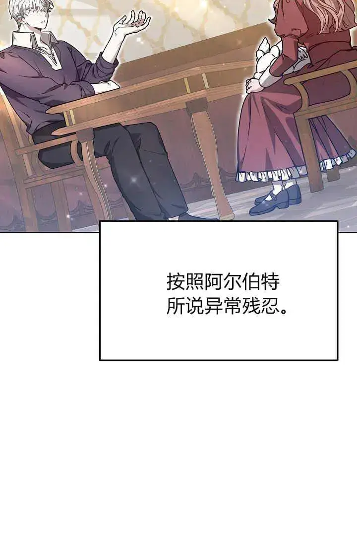 漫画《作为监禁物的女仆生活》第09话第66张图