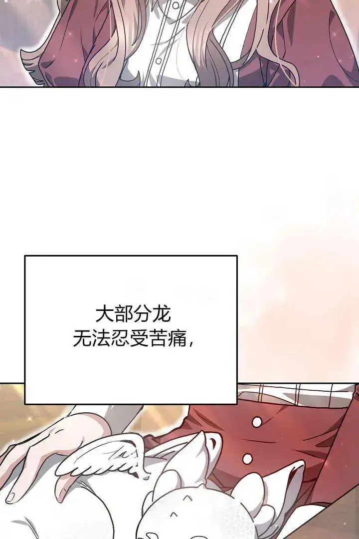 漫画《作为监禁物的女仆生活》第09话第68张图